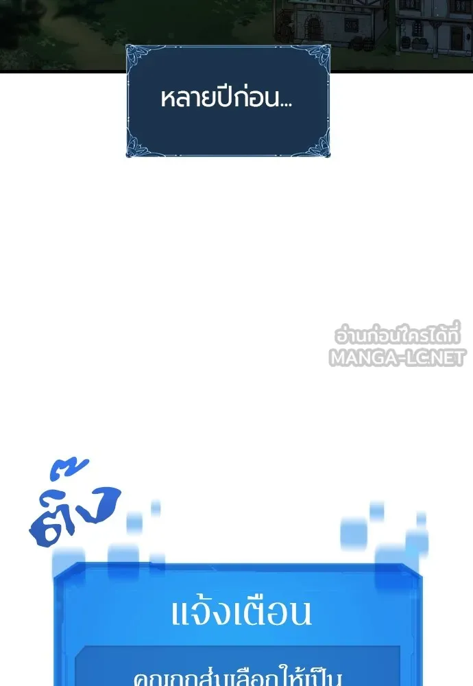 ยอดสถาปนิกผู้พิทักษ์อาณาจักร ตอนที่ 1 รูปที่ 27