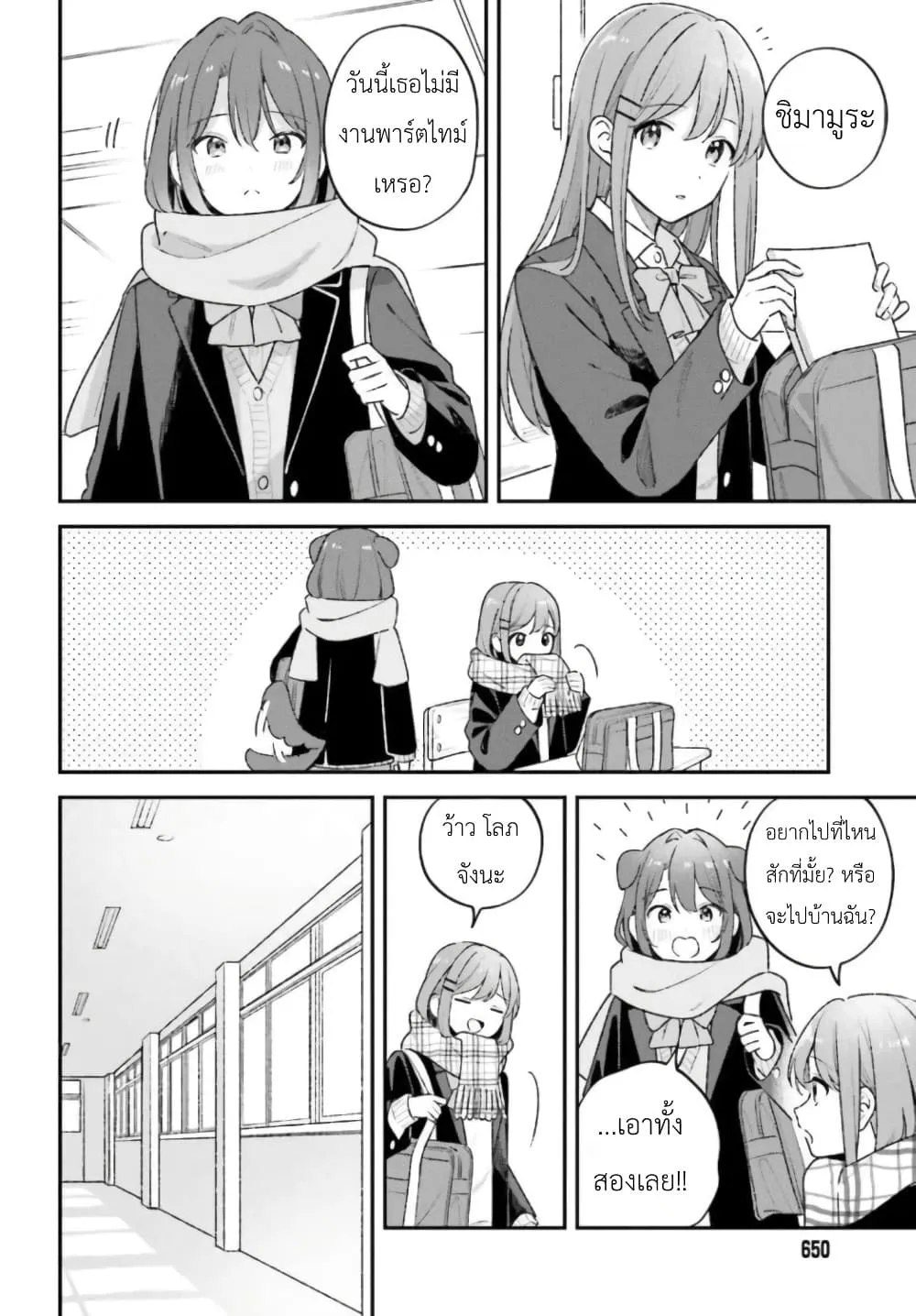 Manga-lc-com อ่านมังงะ อ่านการ์ตูน ออนไลน์ ฟรี Adachi to Shimamura (Yuzuhara Moke) ตอนที่ 1 2 3 4 5 6 7 8 9 10 11 12 13 14 ฟรี ไม่มีโฆษณา Manga-lc - อ่าน มังงะ อ่าน การ์ตูน ออนไลน์ อ่านมังงะ ฟรี