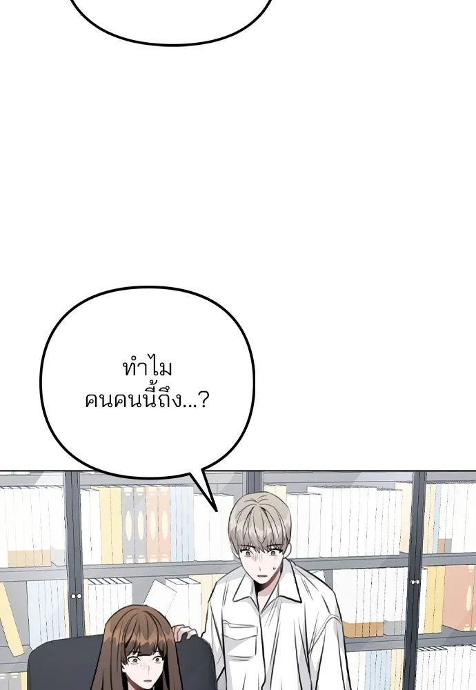 รักผิดแผน ตอนที่ 42 รูปที่ 2