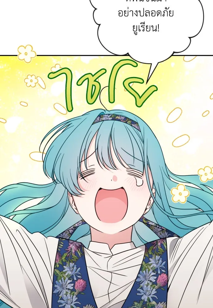 เลดี้มินต์ ตอนที่ 38 รูปที่ 119