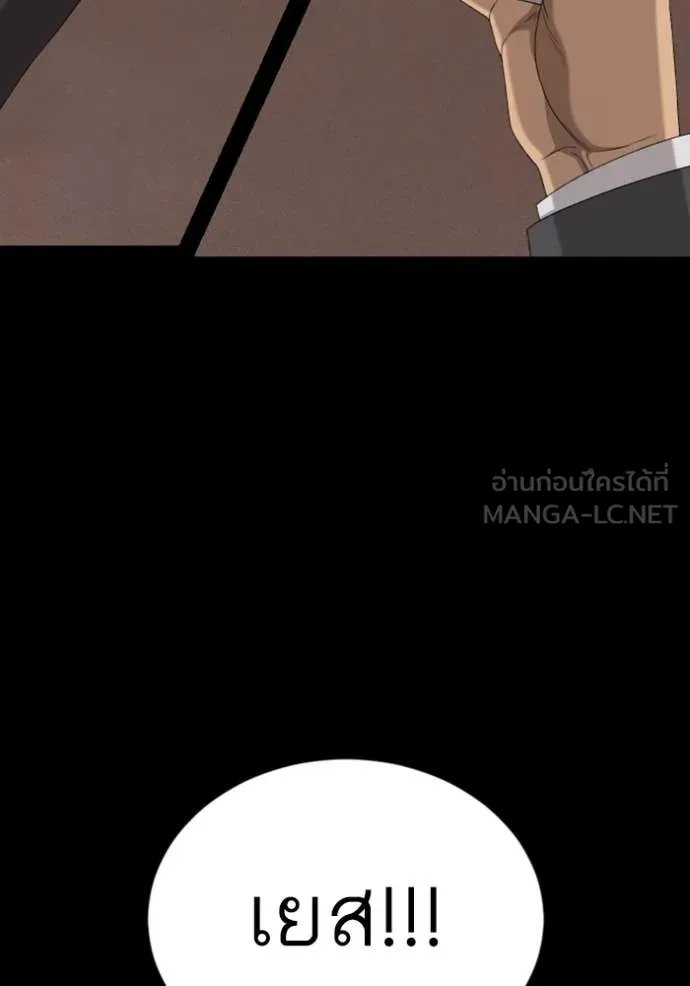 BAD GUY ตอนที่ 267 รูปที่ 104