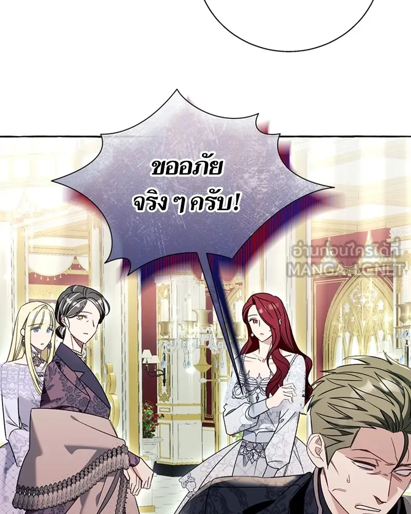 นึกว่าเป็นอิเซไคธรรมดา ตอนที่ 67 รูปที่ 30