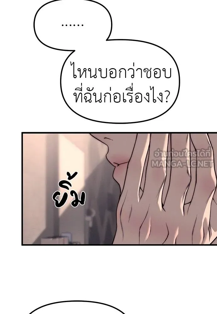 Undercover Chaebol ตอนที่ 90 รูปที่ 66