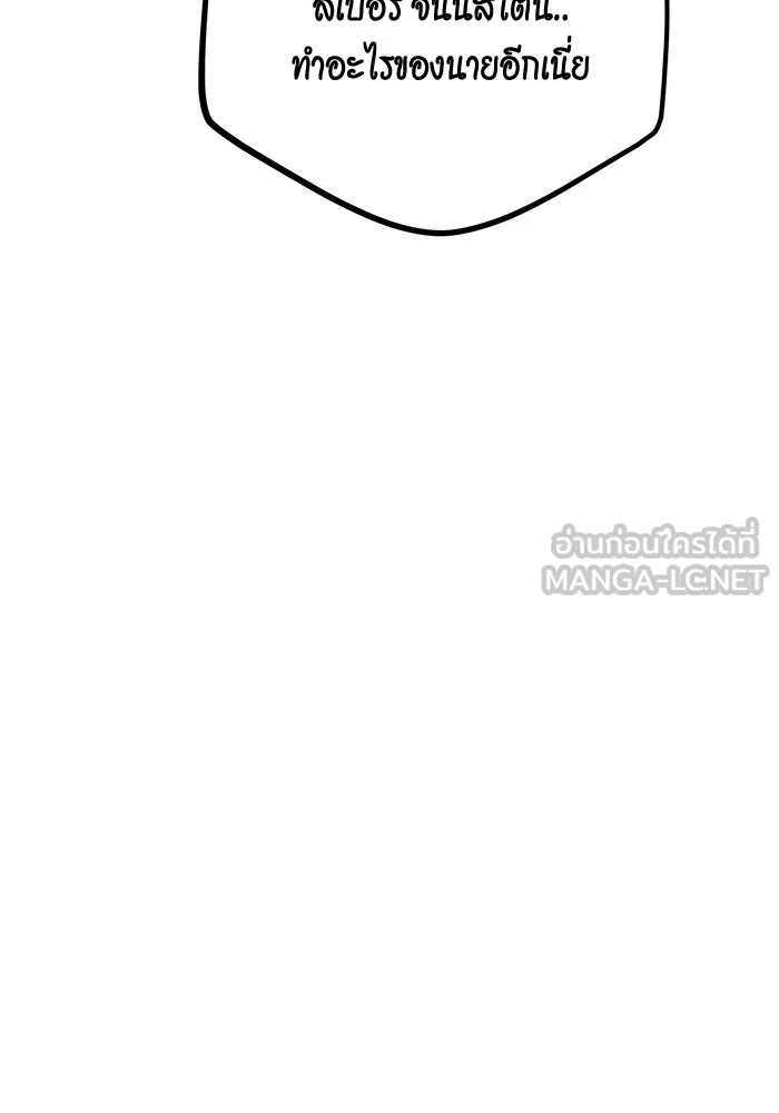 แยกร่าง ล่าอัตโนมัติ ตอนที่ 93 คำขอร้อง รูปที่ 108