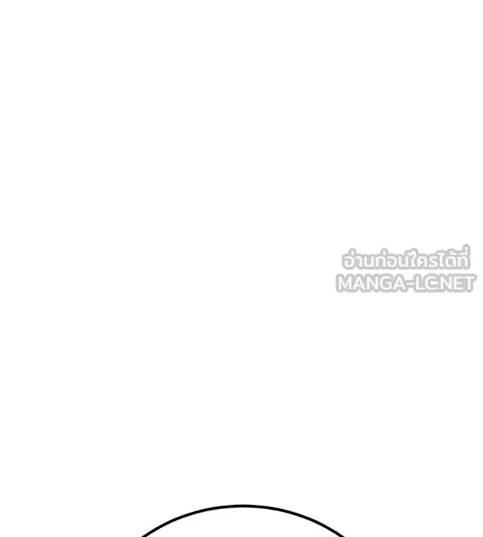 เรียกฉันว่าพระเจ้า ตอนที่ 39 รูปที่ 134