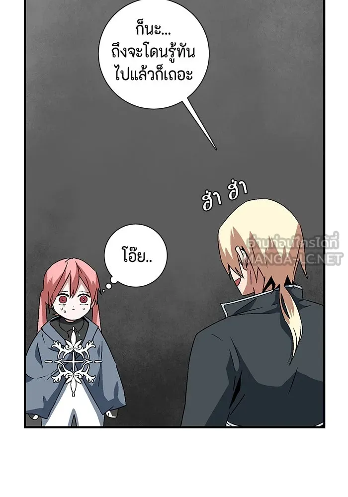 หนึ่งก้าวสู่เจ้ามาร ตอนที่ 42 ไล่ล่า (8) รูปที่ 60