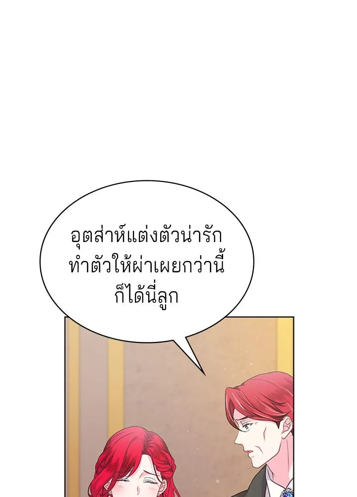 เวทฟื้นฟูได้ผลดีเกินไปแล้ว ตอนที่ 19 รูปที่ 100