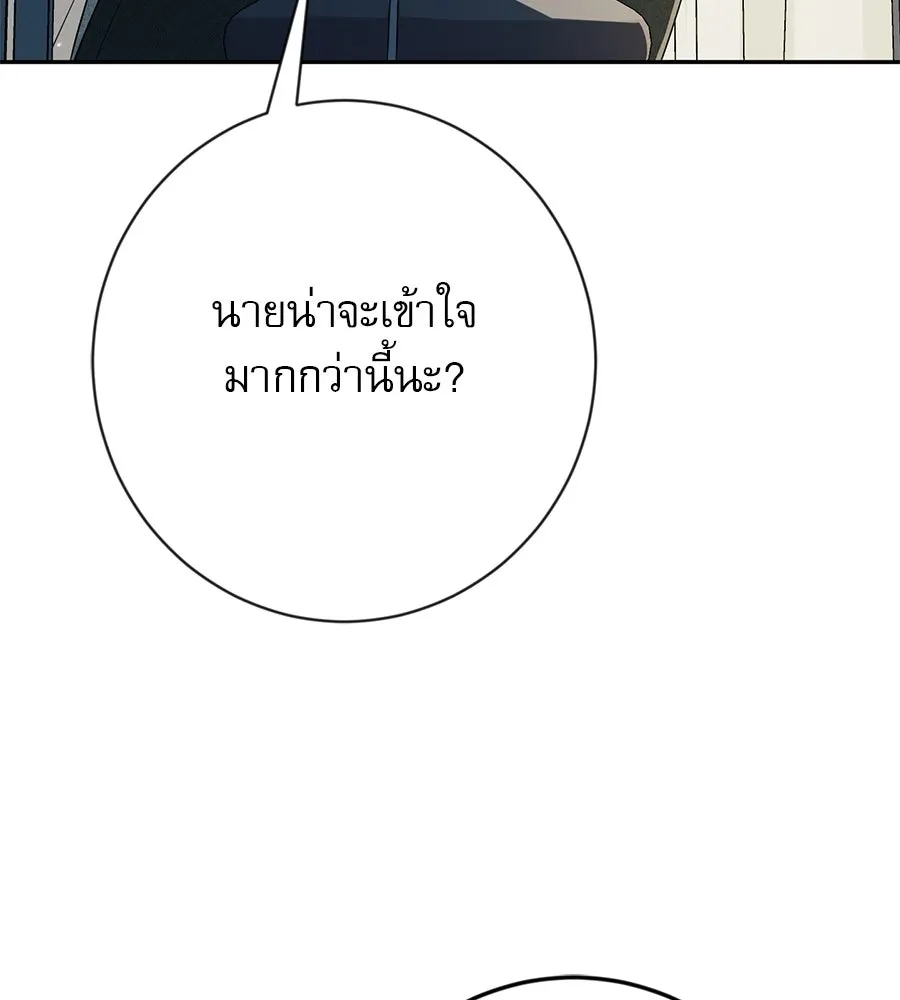 คอลเซ็นเตอร์เปลี่ยนชีวิต ตอนที่ 12 การเจรจา รูปที่ 196