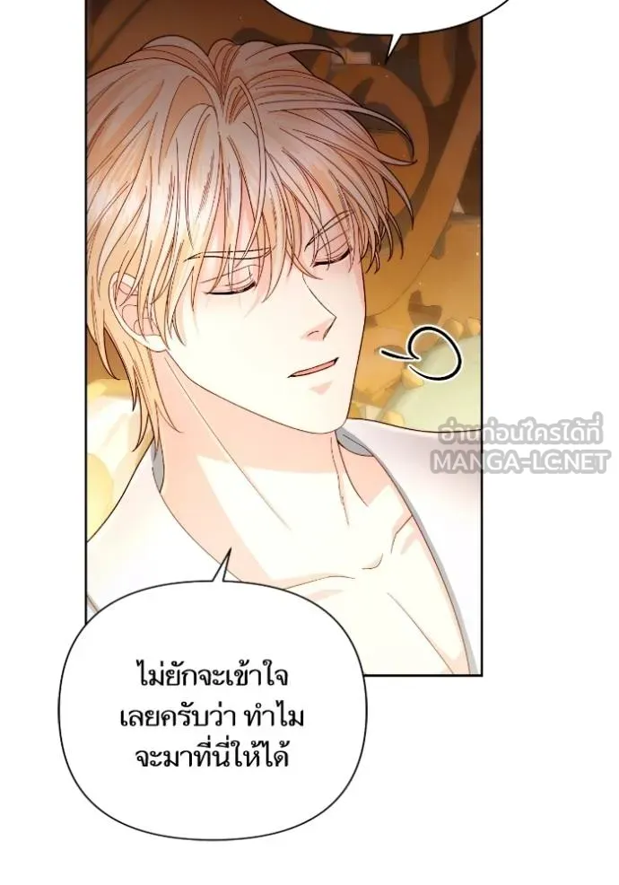 การแต่งงานครั้งใหม่ข ตอนที่ 200 รูปที่ 72