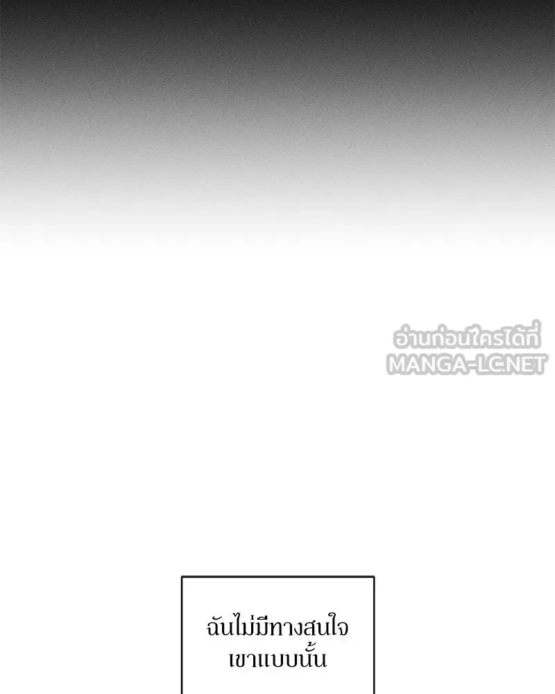 บุปผารุ่มราคะ ตอนที่ 4 รูปที่ 24