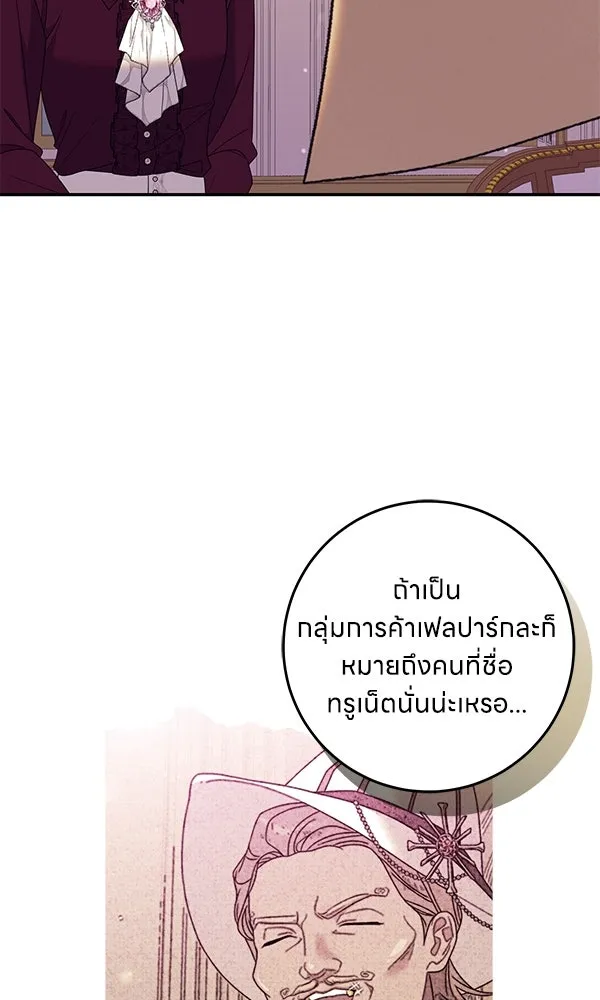 ครอบครัวผิดแผน ตอนที่ 34 รูปที่ 67