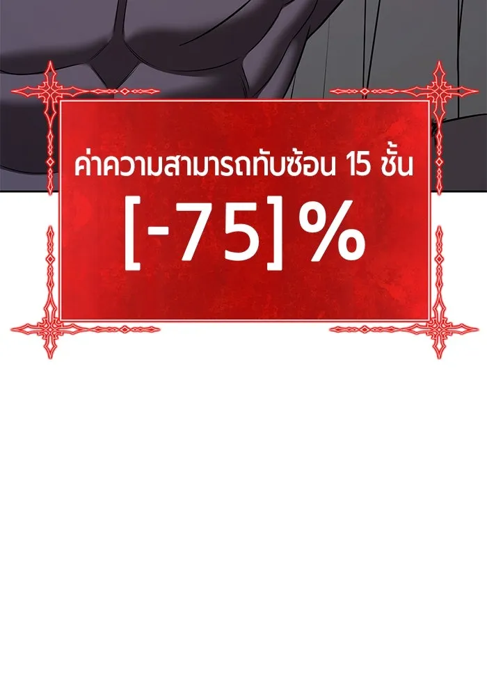 +99 ท่อนไม้พร้อมบวก ตอนที่ 61 ดิเมนชันอีตเตอร์ (9) รูปที่ 122