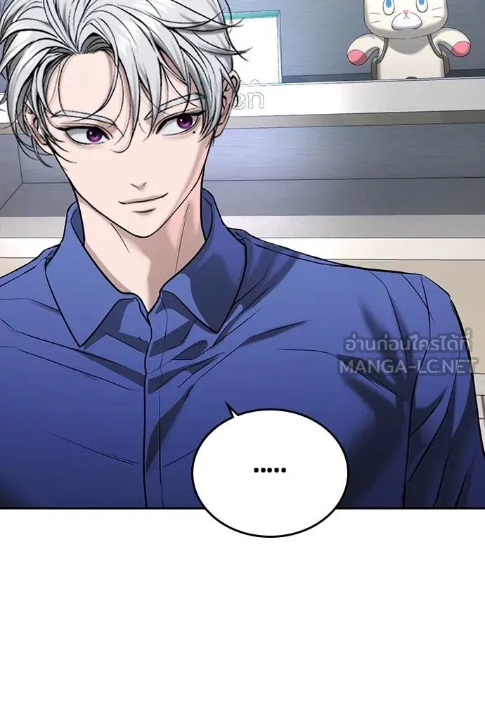 คูเซรา ตอนที่ 42 รูปที่ 97