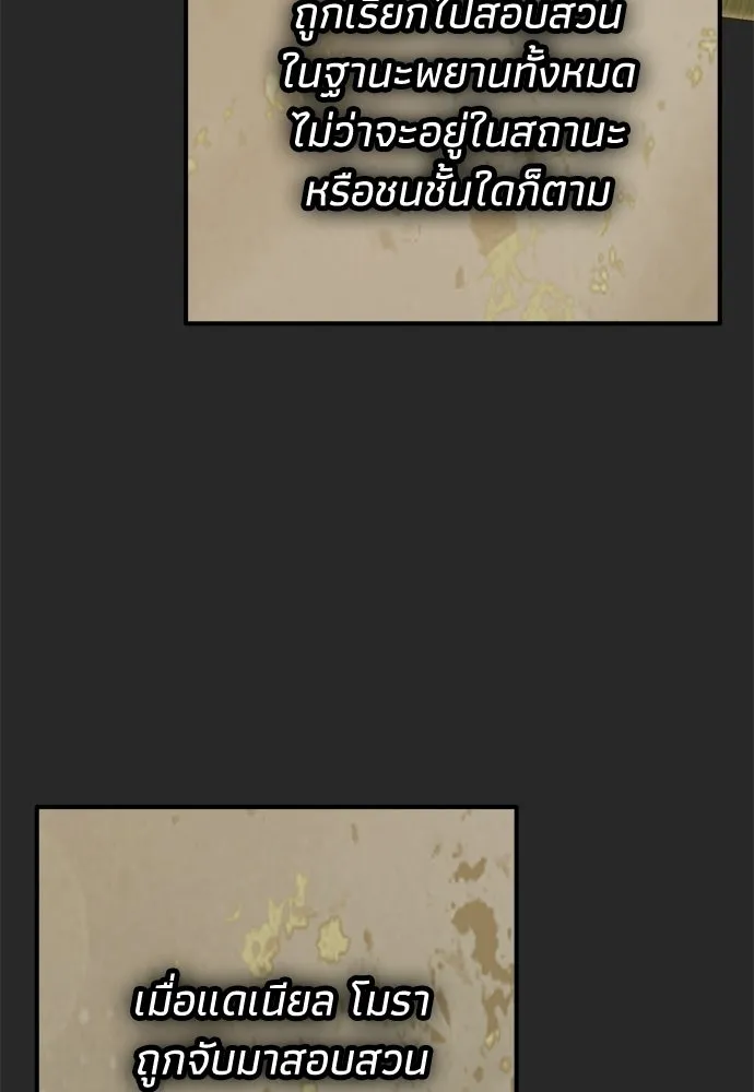 คมเขี้ยวชำระแค้น ตอนที่ 44 รูปที่ 46