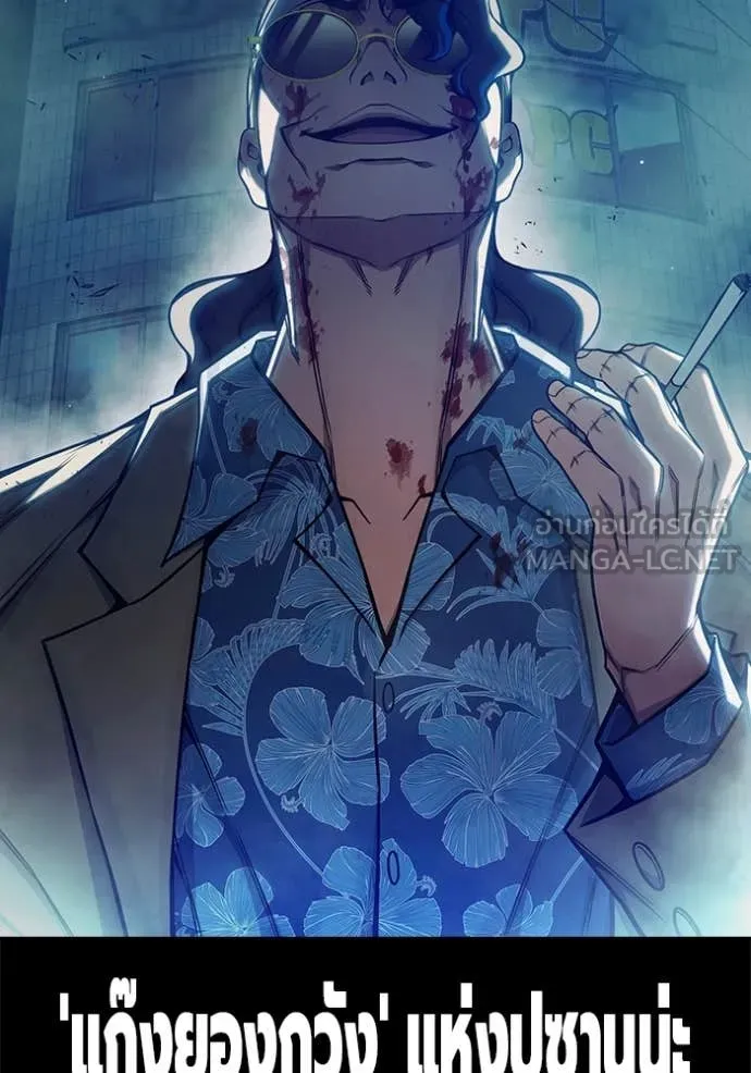 เยาวชนคนคุก ตอนที่ 63 รูปที่ 96
