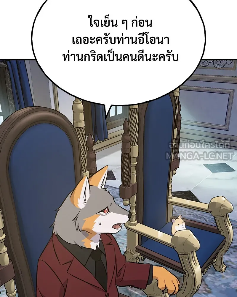 ปลูกผักพิชิตหอคอย ตอนที่ 59 รูปที่ 135