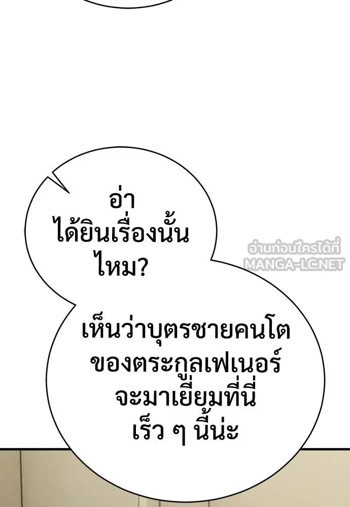 ผู้พิทักษ์เถื่อน ตอนที่ 21 รูปที่ 61