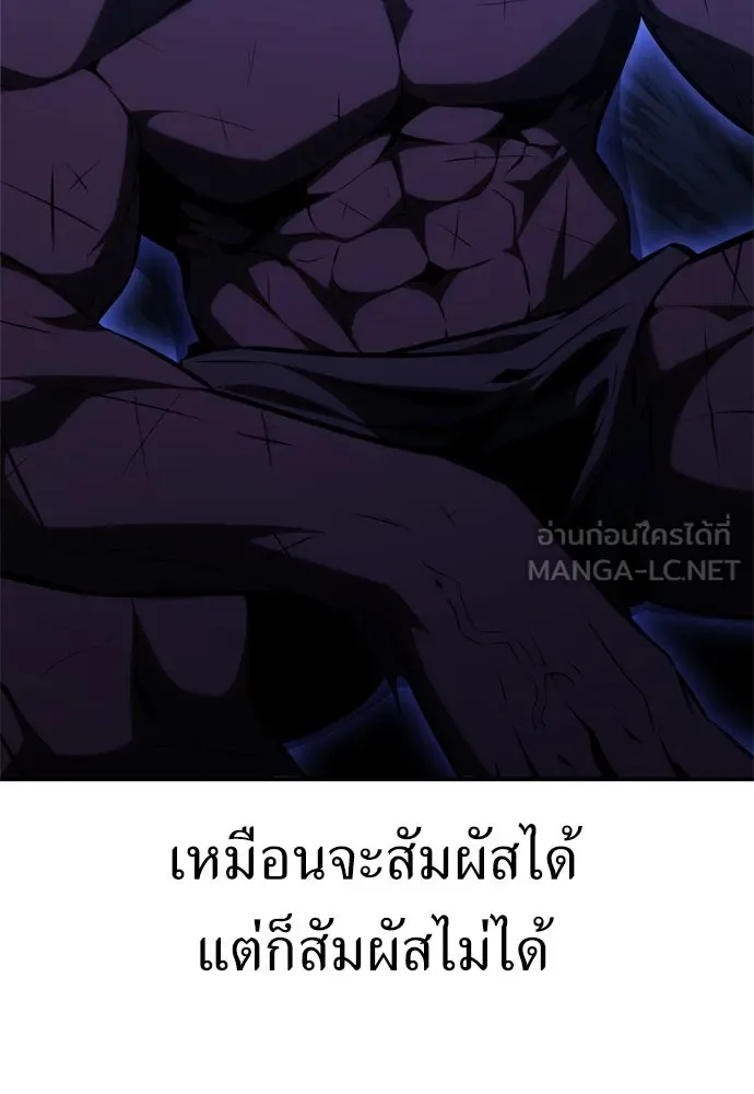 ไอ้เพลเยอร์นั่น ฉันฆ่ามันเอง ตอนที่ 25 รูปที่ 120