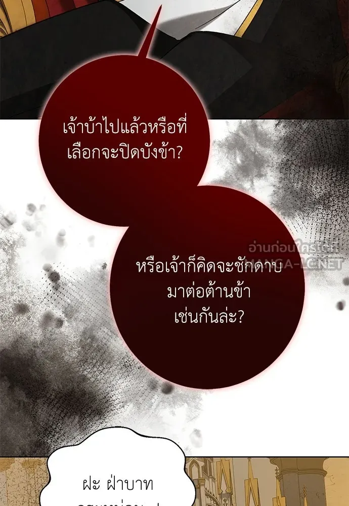 บุปผาลบคมดาบ ตอนที่ 76 รูปที่ 54