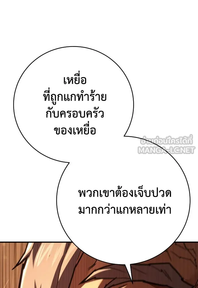 เพชฌฆาตลงทัณฑ์ ตอนที่ 31 รูปที่ 81