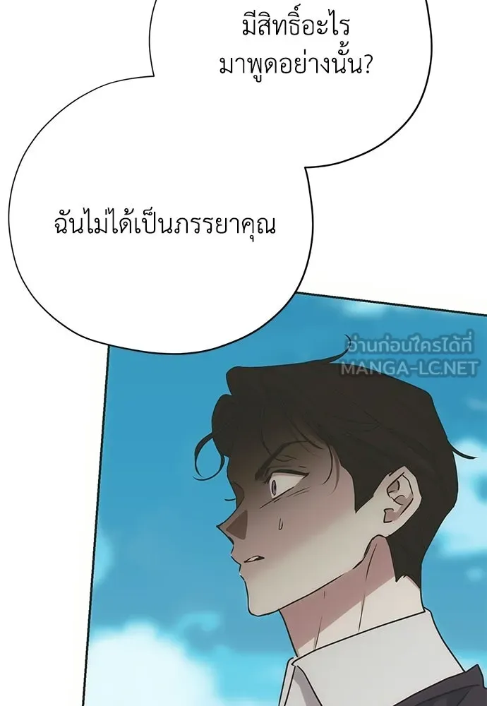 คมเขี้ยวชำระแค้น ตอนที่ 57 รูปที่ 123