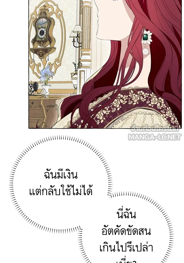 นึกว่าเป็นอิเซไคธรรมดา ตอนที่ 9 รูปที่ 48