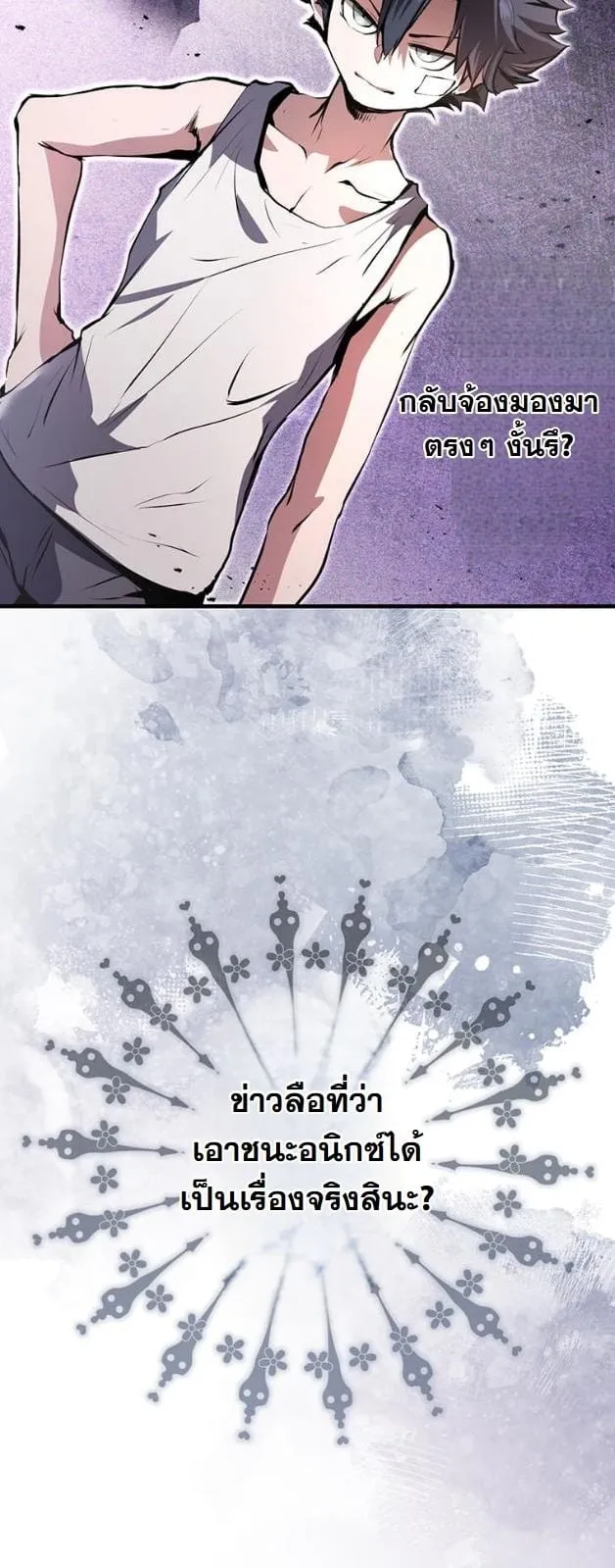 I Became a Cheat-Level Skill Thief ราช_นจอมโจรปล_นสก_ลเทพ ตอนที่ ตอนที่ 10 รูปที่ 34