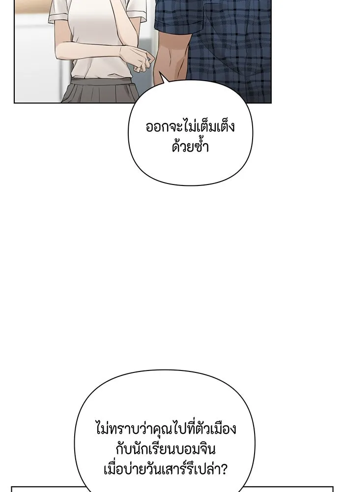 เพียงรุ่งอรุณ ตอนที่ 26 รูปที่ 17