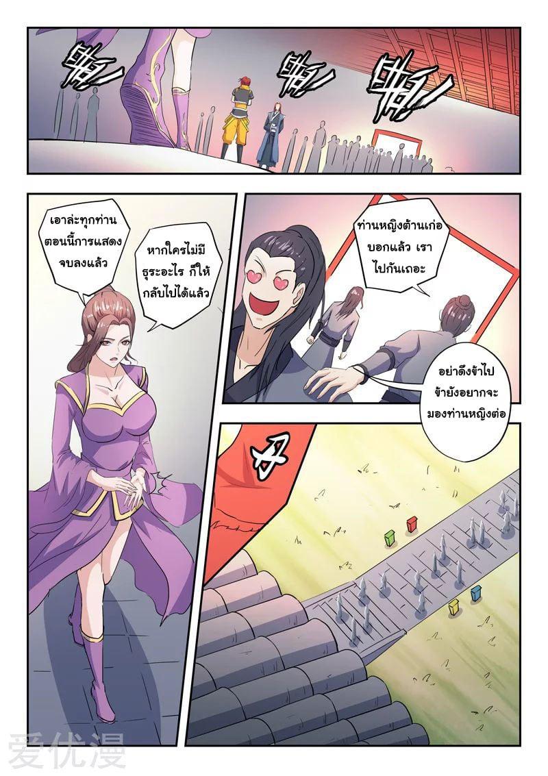 Manga-lc-com อ่านมังงะ อ่านการ์ตูน ออนไลน์ ฟรี Martial Master ตอนที่ 1 2 3 4 5 6 7 8 9 10 11 12 13 14 ฟรี ไม่มีโฆษณา Manga-lc - อ่าน มังงะ อ่าน การ์ตูน ออนไลน์ อ่านมังงะ ฟรี