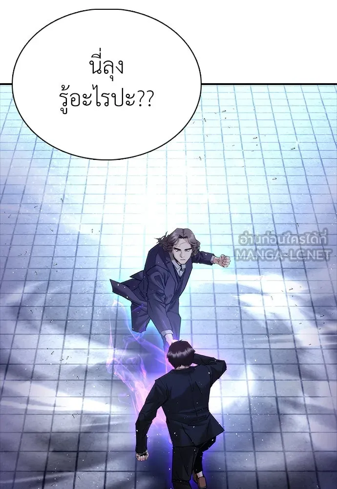 สุภาพบุรุษสูทดำ ตอนที่ 9 รูปที่ 171