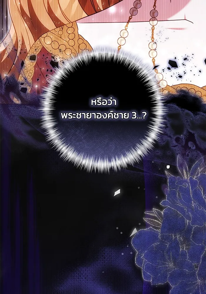 ย้อนเวลาพลิกชะตาทายาท ตอนที่ 57 รูปที่ 5