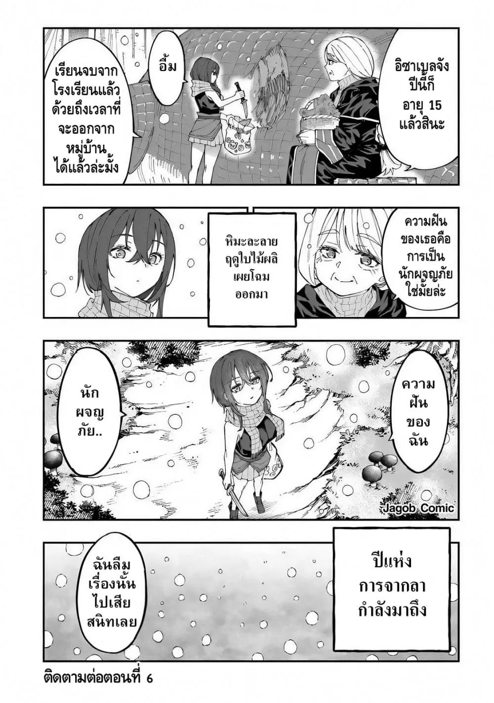 Manga-lc-com อ่านมังงะ อ่านการ์ตูน ออนไลน์ ฟรี Sekkaku Nouka ni Tensei shitanode Yuusha wa Mezashimasen ตอนที่ 1 2 3 4 5 6 7 8 9 10 11 12 13 14 ฟรี ไม่มีโฆษณา Manga-lc - อ่าน มังงะ อ่าน การ์ตูน ออนไลน์ อ่านมังงะ ฟรี