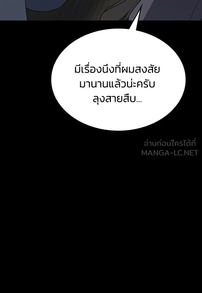 รักแล้วห้ามเลิก ตอนที่ 65 รูปที่ 126