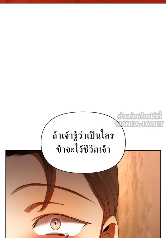 ชิงชีวิตพลิกลิขิตชะตา ตอนที่ 91. ศัตรูของแต่ละคน รูปที่ 105