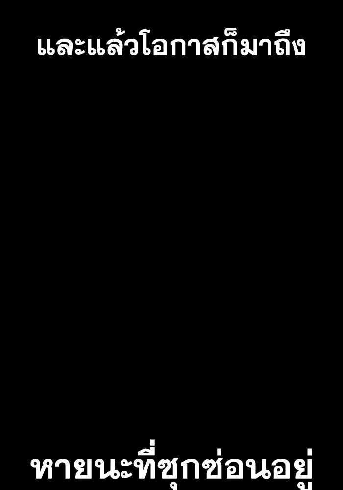 การแข่งขันของผู้เกิดใหม่ ตอนที่ 83 รูปที่ 32