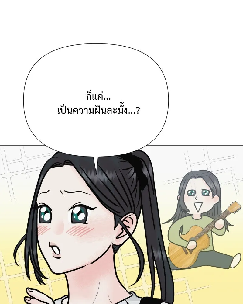 รักนี้ไม่ต้องมีเซนส์ ตอนที่ 55 รูปที่ 67