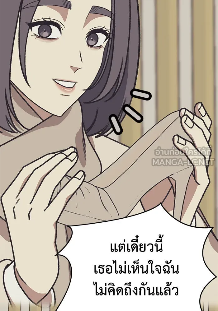 ช่วยเปลี่ยนฉันที ตอนที่ 297. ซีซัน 3 โซอินกุก 5 รูปที่ 12