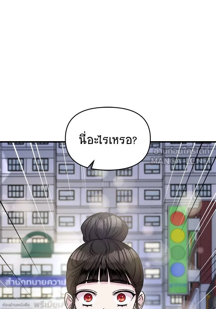 วายร้ายก็อยากมีรัก ตอนที่ 24 รูปที่ 24