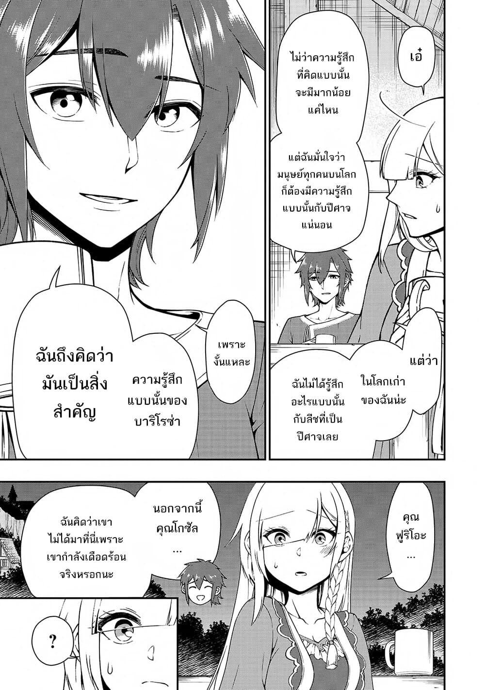 Manga-lc-com อ่านมังงะ อ่านการ์ตูน ออนไลน์ ฟรี Chillin Different World Life of the Ex-Brave Canditate was Cheat from Lv2 ตอนที่ 1 2 3 4 5 6 7 8 9 10 11 12 13 14 ฟรี ไม่มีโฆษณา Manga-lc - อ่าน มังงะ อ่าน การ์ตูน ออนไลน์ อ่านมังงะ ฟรี