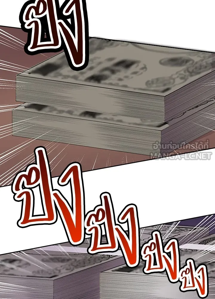 นักเลงกระจอกย้อนเวลามาทวงแค้น ตอนที่ 68 รูปที่ 42