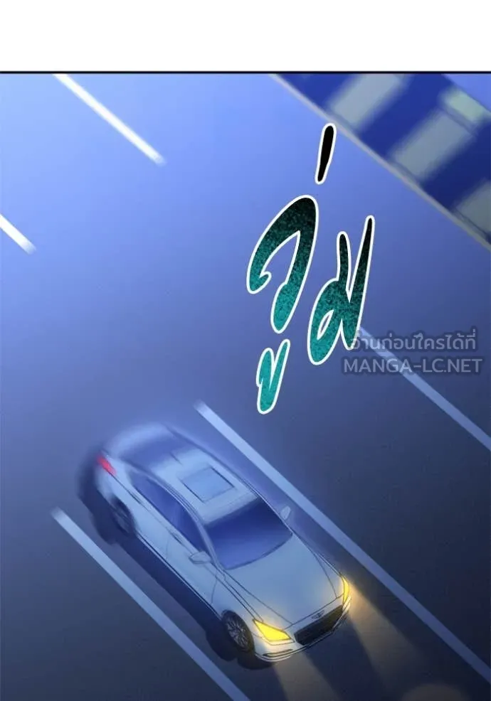 อดีตบอสหอคอย ตอนที่ 125 รูปที่ 129
