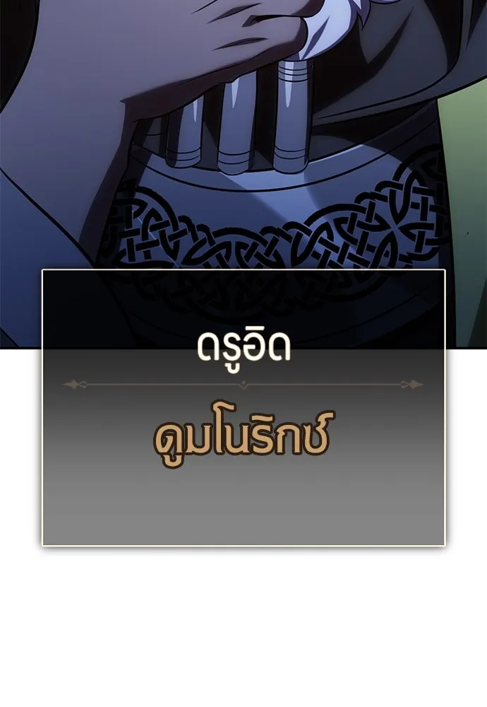 ไอ้เพลเยอร์นั่น ฉันฆ่ามันเอง ตอนที่ 61 รูปที่ 154