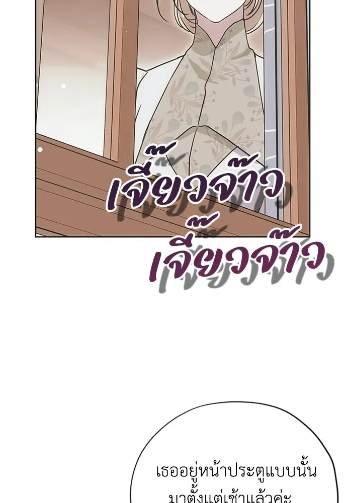 คมเขี้ยวชำระแค้น ตอนที่ 11 รูปที่ 8