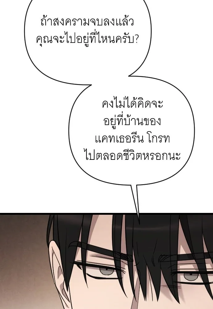 จำเลยหัวใจ ตอนที่ 45 รูปที่ 128