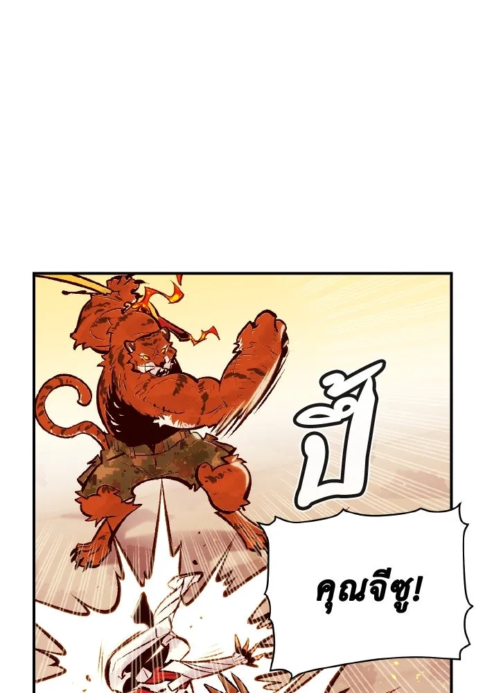 The Lone Necromancer ตอนที่ 43 รูปที่ 107