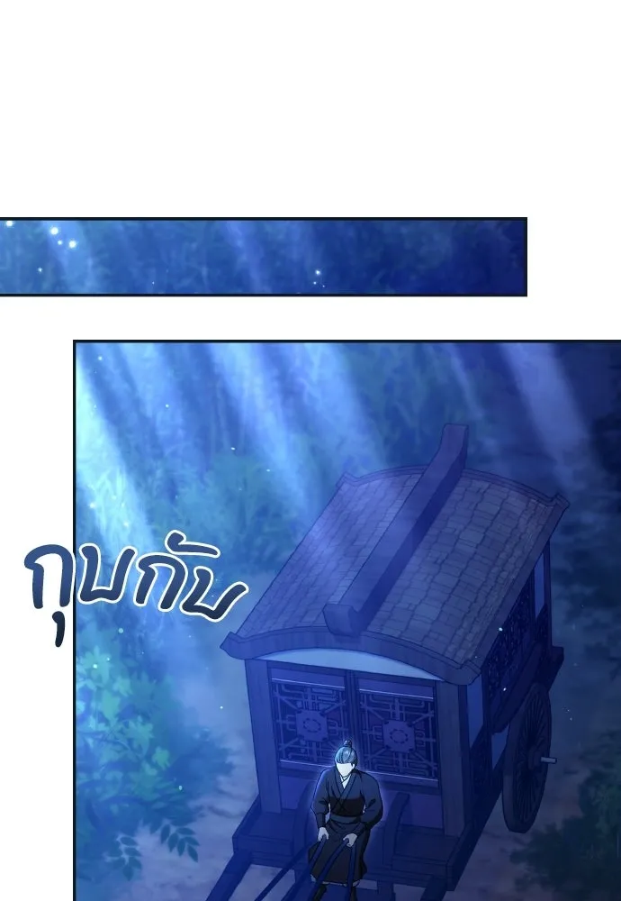 ข้าเนี่ยนะเป็นพระสนม ตอนที่ 125 หลอกกันไปกันมา รูปที่ 82