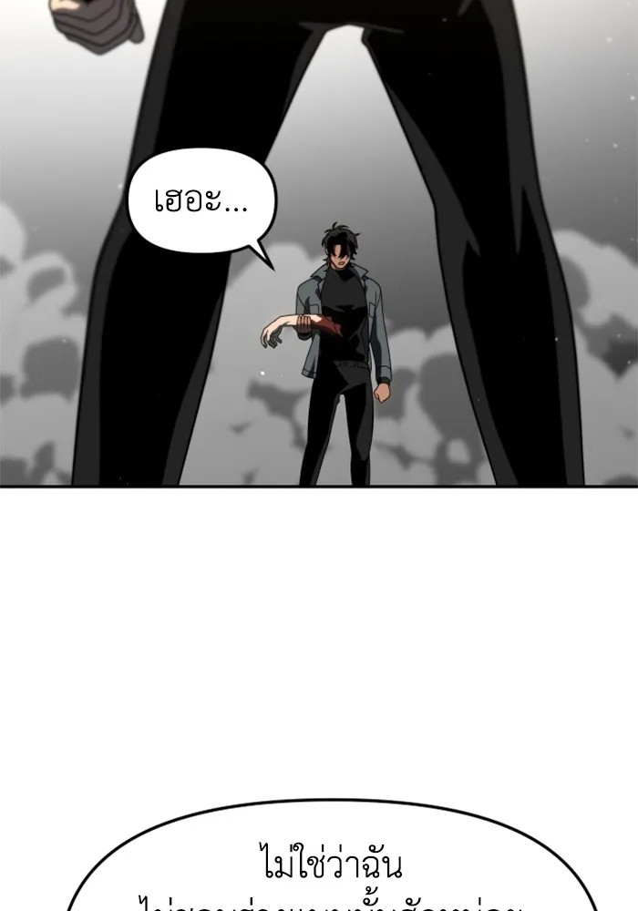 อดีตบอสหอคอย ตอนที่ 71 รูปที่ 68