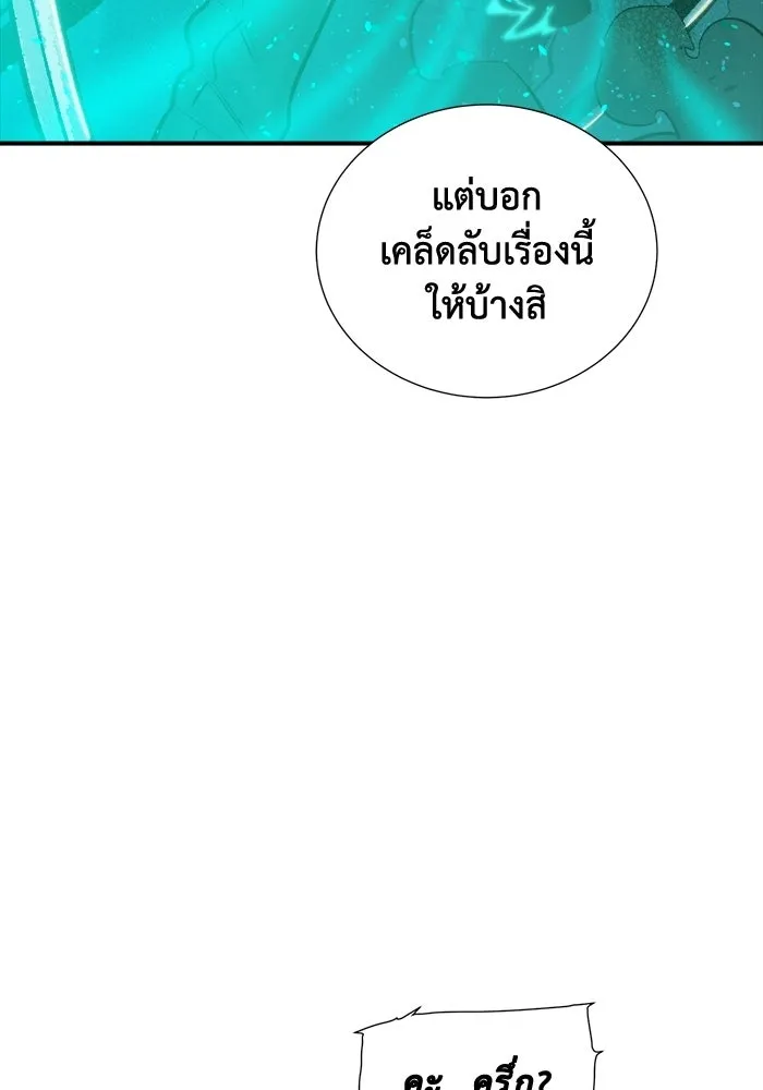 The Lone Necromancer ตอนที่ 12 รูปที่ 109