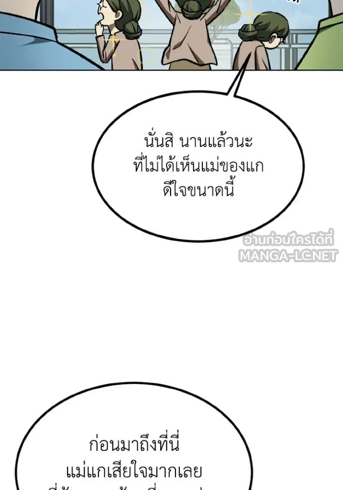 ราชาแห่งอ็อกทากอน ตอนที่ 173 รูปที่ 75