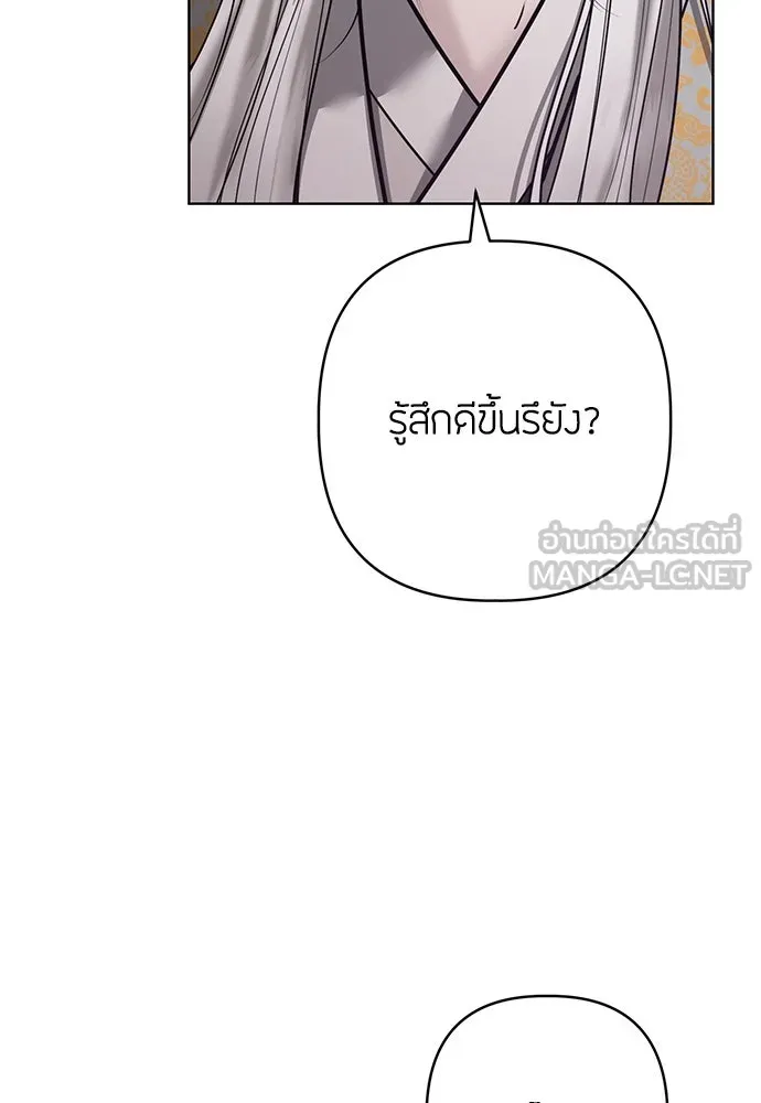 ความลับของสาวร่างทรง ตอนที่ 34 รูปที่ 45